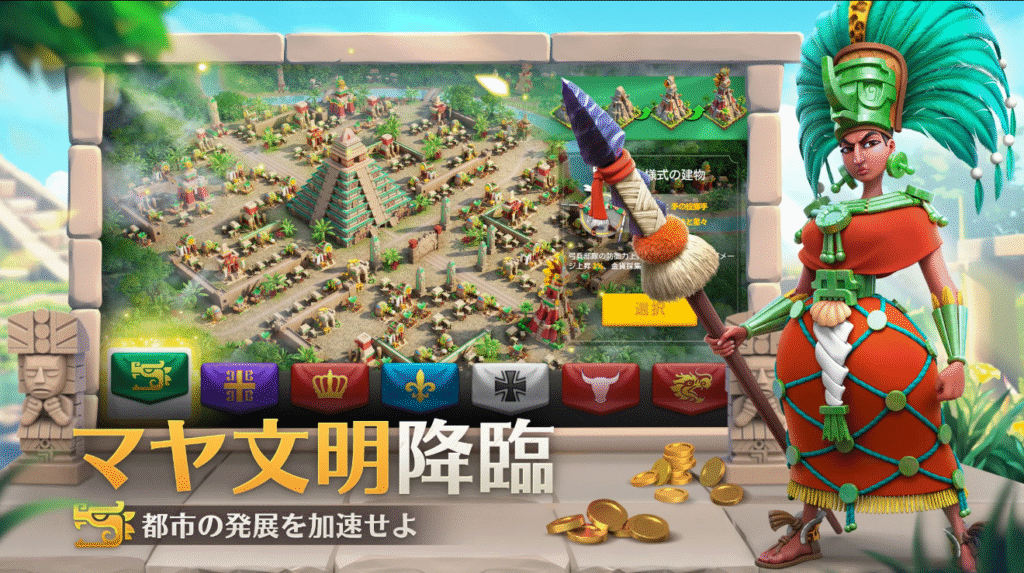 Rise of Kingdoms