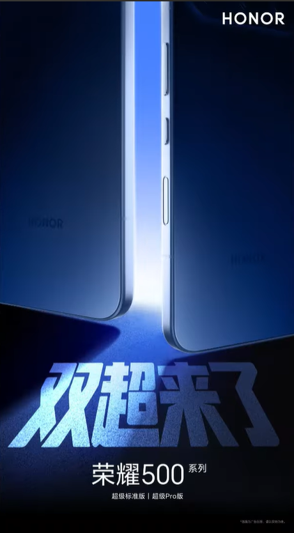 Honor 500 Series Confirmed to Launch Soon